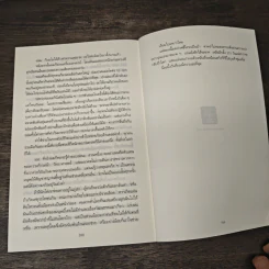 The Martian เหยียบนรกสุญญากาศ - Andy Weir รูปที่ 9