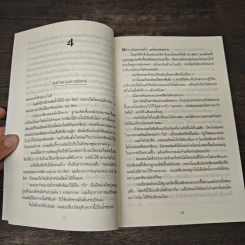 The Martian เหยียบนรกสุญญากาศ - Andy Weir รูปที่ 8