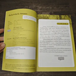 เริ่มต้นทำเงินกับ Amazon ฉบับสมบูรณ์ - ณัฐพงศ์ เอื้อมเสถียรพร, วรพงศ์ งามสิริมงคลชัย รูปที่ 6
