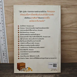 เริ่มต้นทำเงินกับ Amazon ฉบับสมบูรณ์ - ณัฐพงศ์ เอื้อมเสถียรพร, วรพงศ์ งามสิริมงคลชัย รูปที่ 5