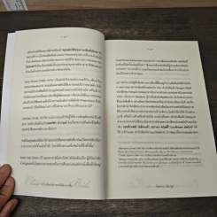 ทำไมจึงควรอ่านหนังสือคลาสสิก - วิทยากร เชียงกูล รูปที่ 9