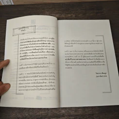 ทำไมจึงควรอ่านหนังสือคลาสสิก - วิทยากร เชียงกูล รูปที่ 7