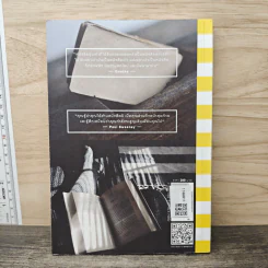 ทำไมจึงควรอ่านหนังสือคลาสสิก - วิทยากร เชียงกูล รูปที่ 5
