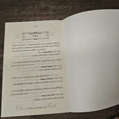 ทำไมจึงควรอ่านหนังสือคลาสสิก - วิทยากร เชียงกูล รูปที่ 10