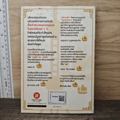 ปล้นคนจีน ส่งออกโกยเงินหยวน - มด อรอุมา กุลนาค รูปที่ 5