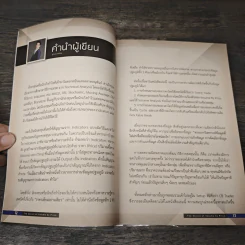 เทรด Futures สไตล์ CB Trader - จุติ เสนางคนิกร รูปที่ 7
