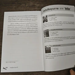 ลงทุนหุ้นอย่างสบายใจ - ดร.นิเวศน์ เหมวชิรวรากร รูปที่ 9