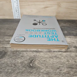 The Aptitude Test Workbook คู่มือทดสอบความถนัด - Jim Barrett รูปที่ 4