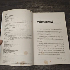 The Aptitude Test Workbook คู่มือทดสอบความถนัด - Jim Barrett รูปที่ 6