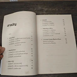 The Aptitude Test Workbook คู่มือทดสอบความถนัด - Jim Barrett รูปที่ 7