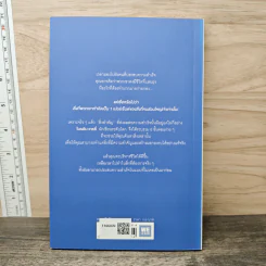 คู่มือค้นหา 1% ที่สำคัญที่สุด - Brian Tracy, Christina Tracy Stein, พรเลิศ อิฐฐ์ รูปที่ 5