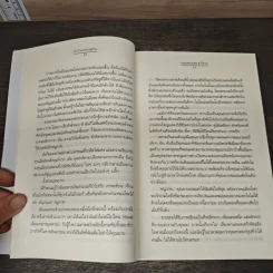 หัวใจปลายพู่กัน - bookmark & วีสาม รูปที่ 7