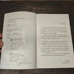 หัวใจปลายพู่กัน - bookmark & วีสาม รูปที่ 6