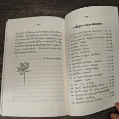 วาทะธรรม รูปที่ 8