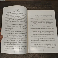 พระสมเด็จโต วัดระฆัง รูปที่ 7