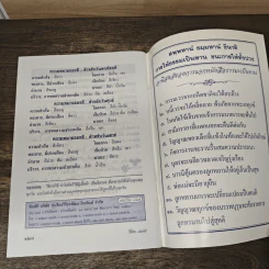 พระธรรมสิงหบุราจารย์ รูปที่ 9