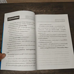 องค์กรแห่งการตื่นรู้  Awakening Organization - เกศรา รักชาติ รูปที่ 7
