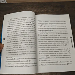 องค์กรแห่งการตื่นรู้  Awakening Organization - เกศรา รักชาติ รูปที่ 10