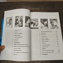 องค์กรแห่งการตื่นรู้  Awakening Organization - เกศรา รักชาติ รูปที่ 9