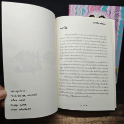 Hip Hop Girls เล่ม A-B รูปที่ 6