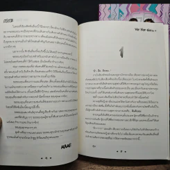 Hip Hop Girls เล่ม A-B รูปที่ 7
