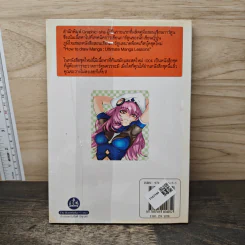 How To Draw Manga เล่ม 3 Ultimate Manga Lessons วิธีออกแบบตัวละครให้มีเอกลักษณ์ รูปที่ 5