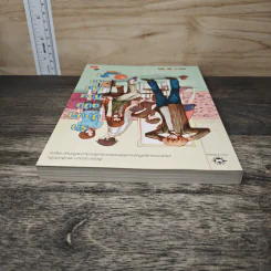 รักป่วนๆฉบับก๊วนเด็กหอ เล่ม 1 รูปที่ 4