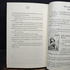 ปรายใจ - อัญชรีย์ รูปที่ 8