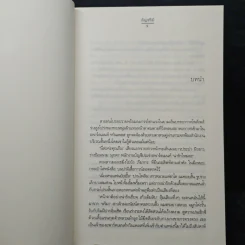 ปรายใจ - อัญชรีย์ รูปที่ 7