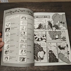 การ์ตูนหน้าพระลาน ฉบับพิเศษ รูปที่ 6