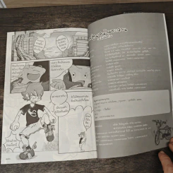 การ์ตูนหน้าพระลาน ฉบับพิเศษ รูปที่ 8