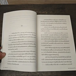แบ๊ดบอย...คอยเธอทุกลมหายใจ When I Fall in Love - ลียองเอ, โนริ รูปที่ 7