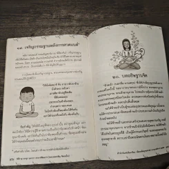 กรรมกำหนด - พระธรรมสิงหบุราจารย์ (หลวงพ่อจรัญ ฐิตธมโม) รูปที่ 8