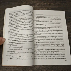 นักเขียนเรื่องสั้นดีเด่น วาระครบรอบ 100 ปี เรื่องสั้นไทย รูปที่ 8