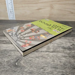 108 ซองคำถาม เล่ม 11 รูปที่ 3
