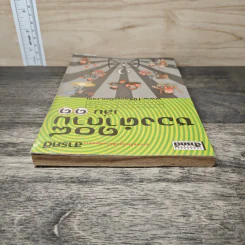 108 ซองคำถาม เล่ม 11 รูปที่ 4
