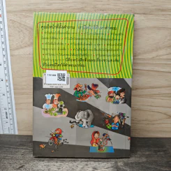 108 ซองคำถาม เล่ม 11 รูปที่ 5