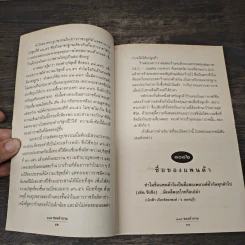 108 ซองคำถาม เล่ม 11 รูปที่ 8