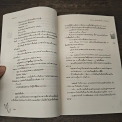 รักป่วนๆฉบับก๊วนเด็กหอ Special Version - may112 รูปที่ 7