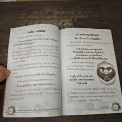 จิตประภัสสร - พระภาวนาเขมคุณ รูปที่ 7