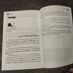 หิมะใต้พระจันทร์ - จันทริกา รูปที่ 9