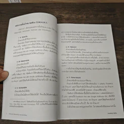 Inbound Marketing การตลาดแบบแรงดึงดูด - Content Shifu รูปที่ 8