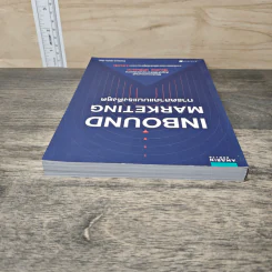 Inbound Marketing การตลาดแบบแรงดึงดูด - Content Shifu รูปที่ 4