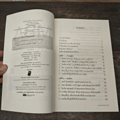 MBA in One Day เอ็มบีเอในหนึ่งวัน - Ben Tiggelaar รูปที่ 6
