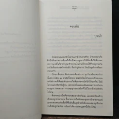 Love me again...รักร้ายในสายรุ้ง - วีสาม รูปที่ 7