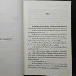 ปฏิบัติการล่าตามหาหัวใจ - ณารา รูปที่ 7