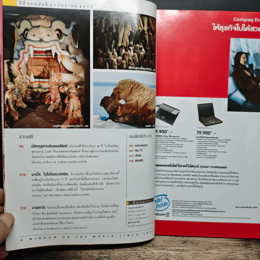National Geographic ก.ย.2544 รูปที่ 8