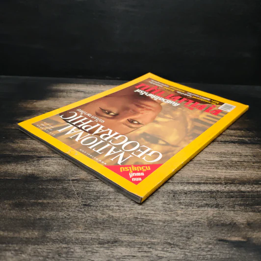 National Geographic มิ.ย.2548 รูปที่ 5