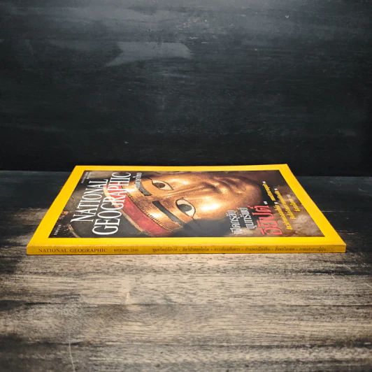 National Geographic ม.ค.2546 รูปที่ 3