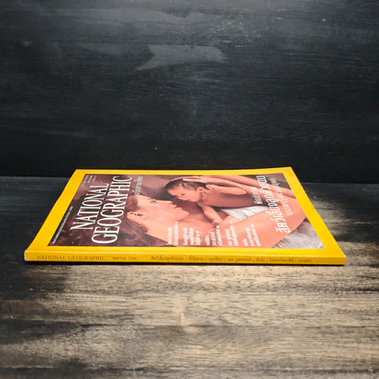 National Geographic เม.ย.2546 รูปที่ 3